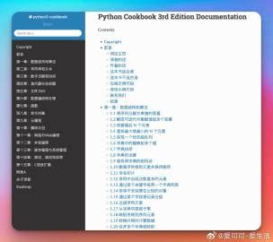 Plotly Python Cookbook 的图像结果