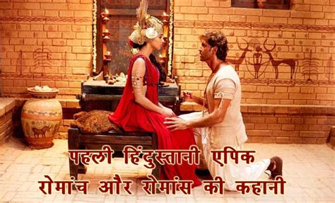 8 Things You Must Know About Mohenjo Daro- ऋतिक के फैन्‍स को जरूर जाननी ...