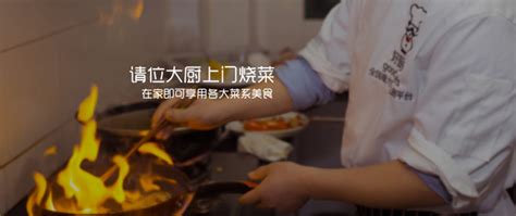 北京厨师上门做饭需要多少钱 - 哔哩哔哩