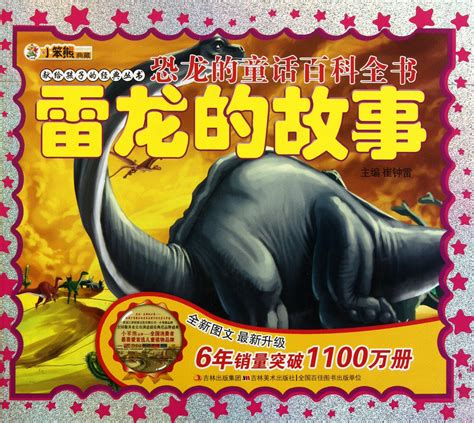 Amazon.in: Buy Brontosaurus' Story Book Online at Low Prices in India ...