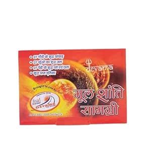 DEVAMA THE DIVINE Mool Shanti Samagri, Traditional Puja Kit with 27 ...
