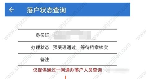 上海居转户VOL.100 | 1123人公示名单出炉！恭喜12月第一批居转户申请人成功落户！ - 知乎