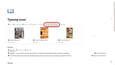 Читательский дневник. Как создать свою онлайн-библиотеку? / ИИ, сервисы ...