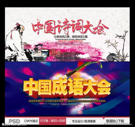 中国诗词大会第5季宣传片15s_哔哩哔哩_bilibili