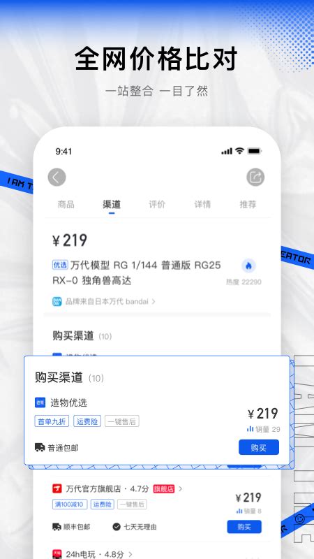 造物下载2021安卓最新版_手机app官方版免费安装下载_豌豆荚