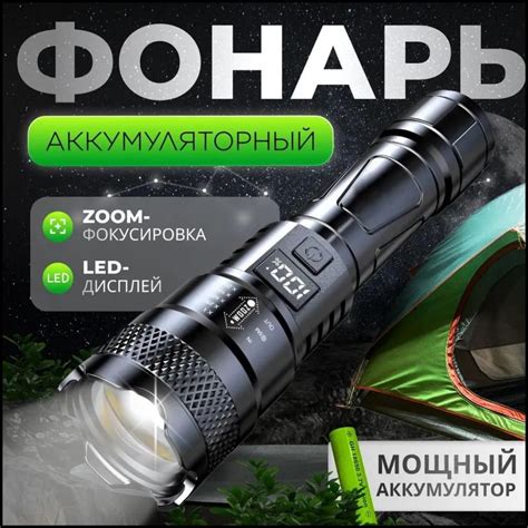 Модуль для фонаря купить на OZON по низкой цене (1778531076)