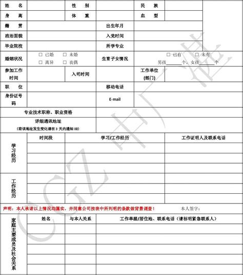 个人简历表格式可参考模板其他素材免费下载_红动中国
