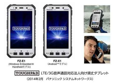 MWC 2014: Panasonic Toughpad FZ-E1 and FZ-X1 5-inch rugged phablets ...