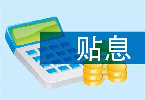 葛庆：解说武汉市个体工商户的贷款贴息政策 - 知乎