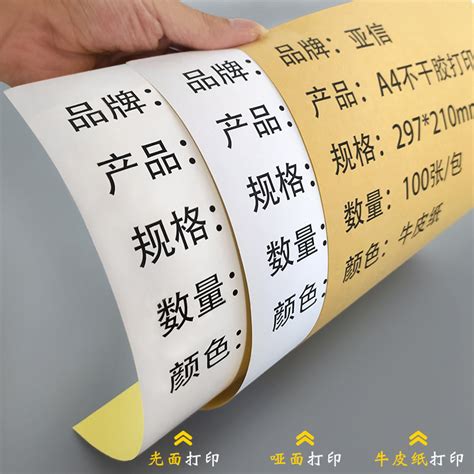 亚银不干胶封口贴纸透明合格证标签定做制作广告商标打印贴纸印刷-淘宝网