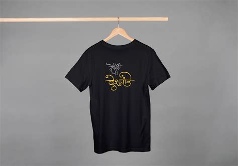 Discover the collection of Marathi Surnames – Marathi Tshirts