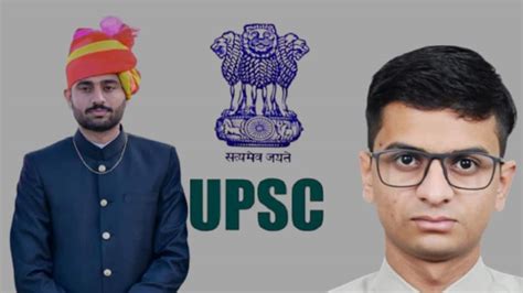 UPSC Result 2024: दौसा कलेक्टर के छोटे भाई ने पास की UPSC की परीक्षा ...