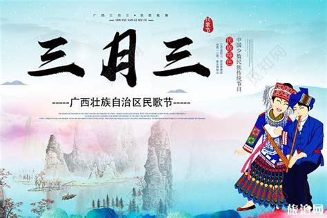 广西三月三壮族节日放假通知绿色清新手机海报海报模板下载-千库网