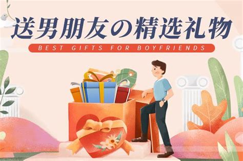 对象男送什么礼物最新素材