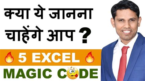 Image result for Computer Gyan Guruji Channel VBA Code