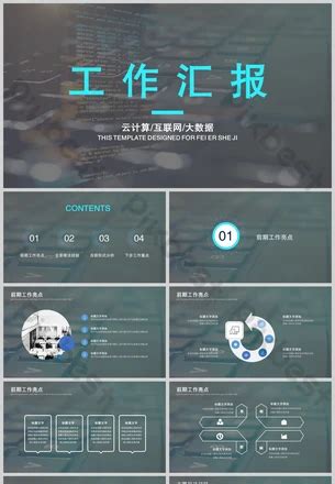 Data Report Ppt Format 的图像结果