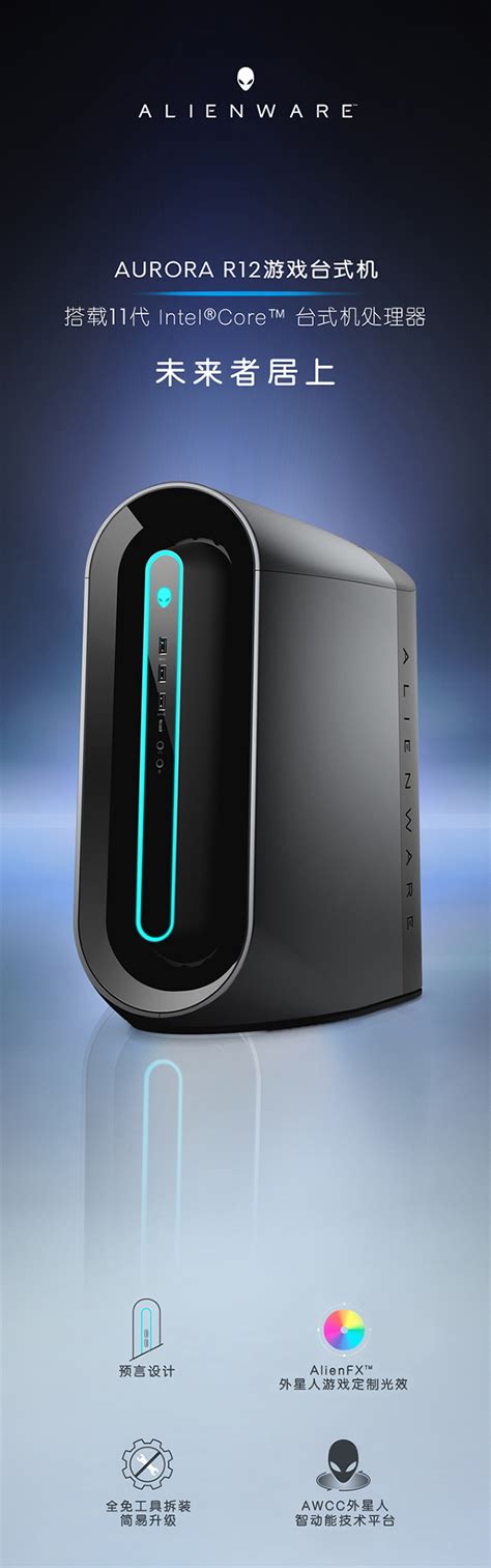 Alienware R12 Review 19 的图像结果