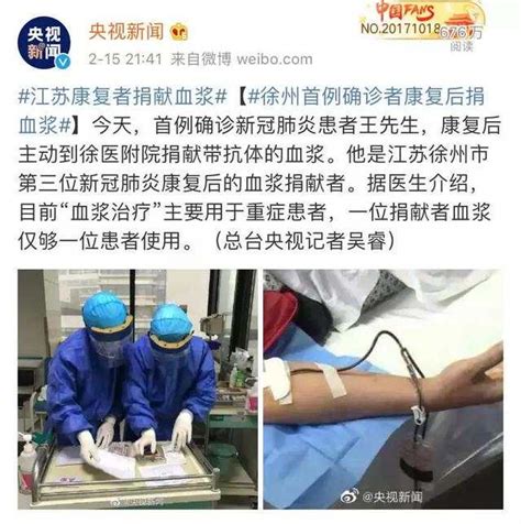 平安普惠河北分公司开展无偿献血公益活动_河北新闻网