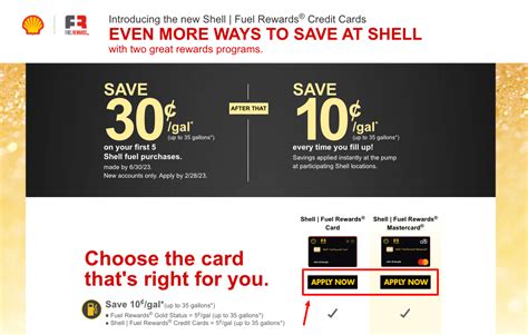 Shell Rewards Card 的图像结果