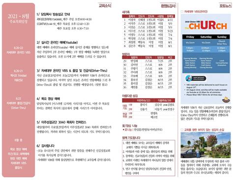 유니온교회