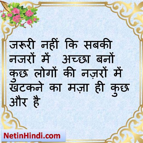 suvichar in hindi for students – Net In Hindi.com