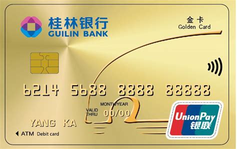 桂林银行漓江信用卡手机银行、网上银行自助申请上线了！