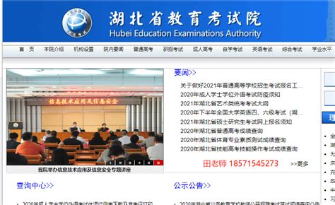 2021湖北省普通高中中考少年班学生免考申请表