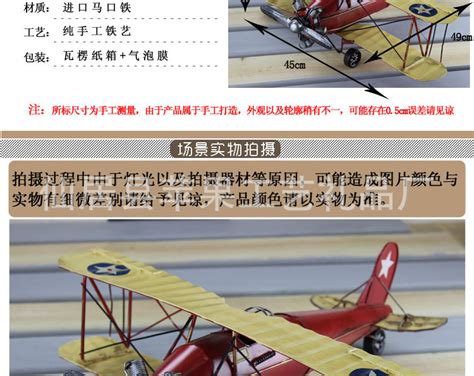 复古双翼飞机模型 纯手工做旧铁皮飞机 航空模型玩具_滑翔机_微商圈