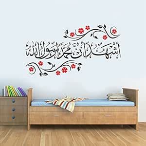Wall Attraction Ash hadu Allah Islamic Caligraphy Wall Sticker & Decal ...