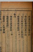 Image result for 法书