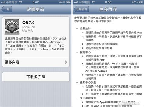 Apple iOS 7 Tutorial 的图像结果