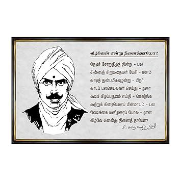 Auromeera Mahakavi Bharathiyar in Tamil Wall Photo Frame - Premium ...