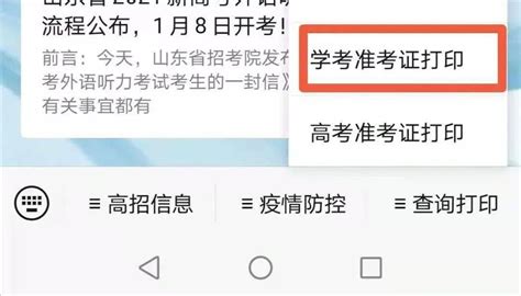 2022年7月黑龙江省普通高中学业水平合格性考试准考证打印方式及流程