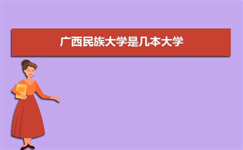 广西民族大学校徽_个人简历模板网