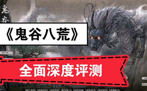 鬼谷八荒 【八荒绝色榜v5.8】增加「八荒真姿榜」，真正的颜值排行~ Mod V5.8 下载- 3DM Mod站