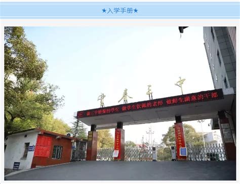 2021，听听三中的声音 - 江西省宜春市第三中学