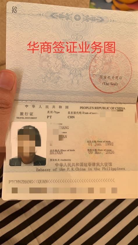 菲律宾新闻_华商签证