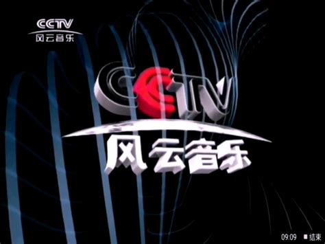 CCTV风云音乐频道2004-2019ID宣传片_哔哩哔哩_bilibili