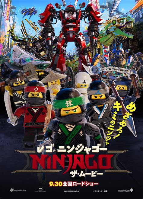 The Lego Ninjago Movie (#13 of 36): Extra Large Movie Poster Image ...