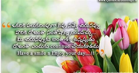 Good morning inspirational telugu wallpapers wishes online greetings ...