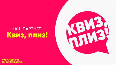 Презентация игра квиз плиз