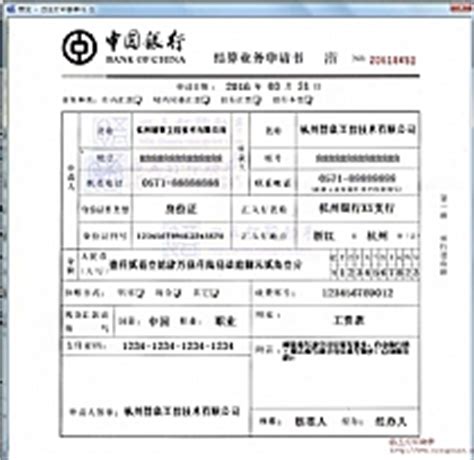 中国银行的境外汇款申请书哪些信息是必填的呢？