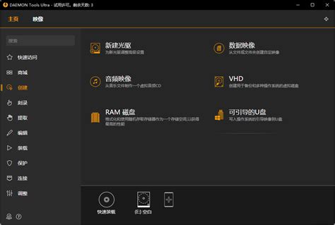 DAEMON Tools VirtualBox 的图像结果