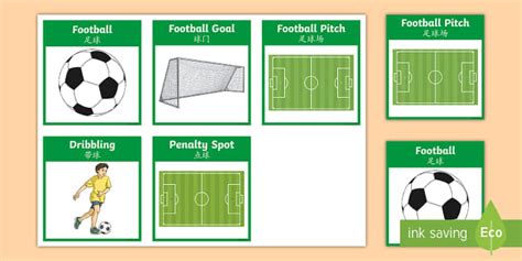 Football Flashcards English/Mandarin Chinese (teacher made)