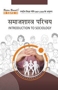NEP Samajshastra Parichay - Introduction To Sociology BA 1st Semester ...