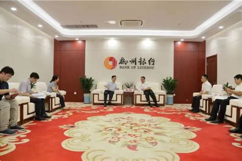 上海通联金融服务有限公司总裁黄兴海一行到访柳州银行__财经头条