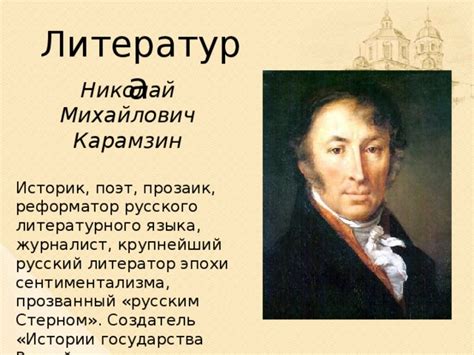 Презентация "Деятели культуры XVIII века