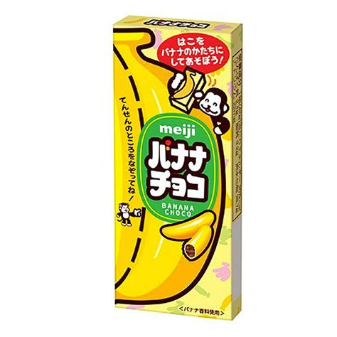 Meiji Banana Chocolate 37g (Pack of 3) (Made in Japan) : Amazon.in ...