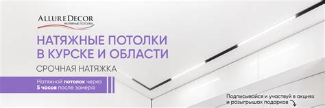 Натяжные потолки Premium & Тихие стены | Натяжные потолки и Тихие стены ...