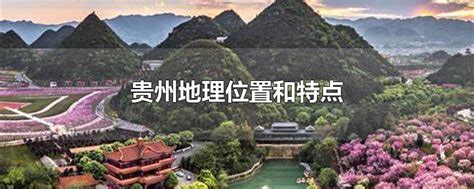 贵州省地图png图片免费下载-素材7QJeWaPWW-新图网